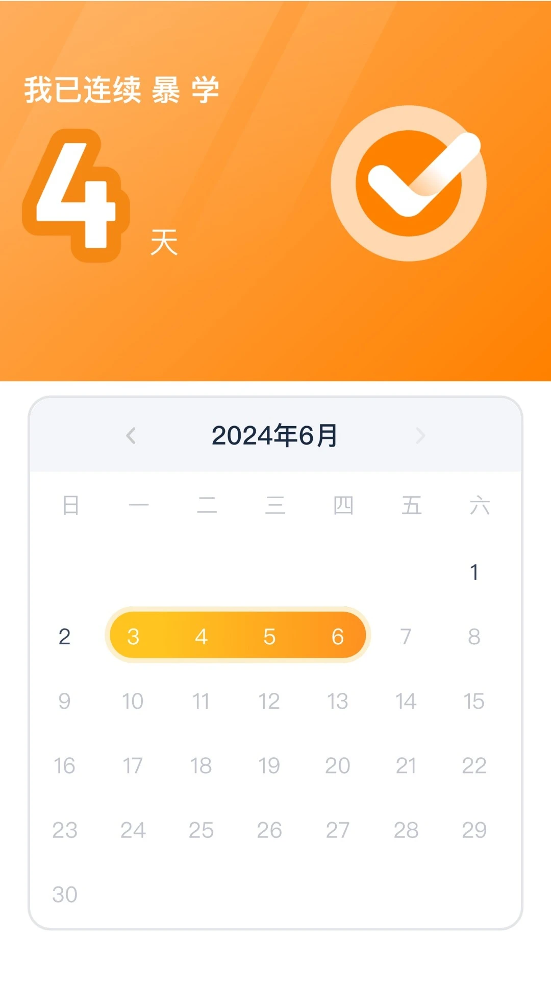 高途AI英语图1