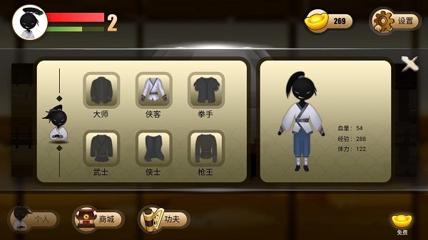 侠义火柴人21