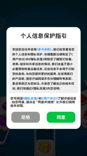 多方来财(1)
