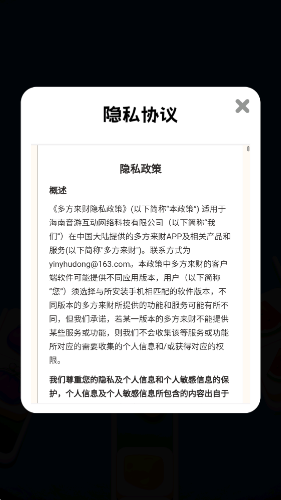 多方来财(2)