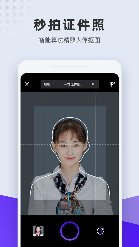 长宽快照官方版图1