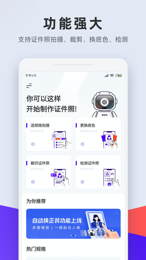 长宽快照官方版图2