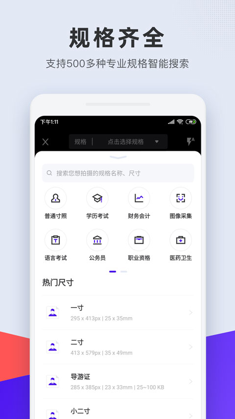 长宽快照官方版图3