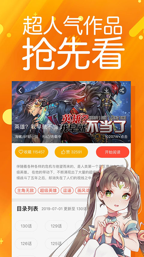 菠萝漫画安卓直装版(1)