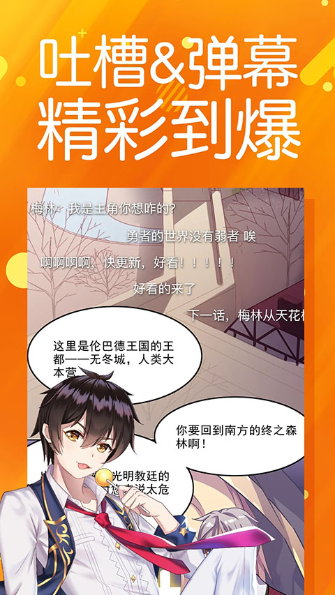 菠萝漫画安卓直装版(2)