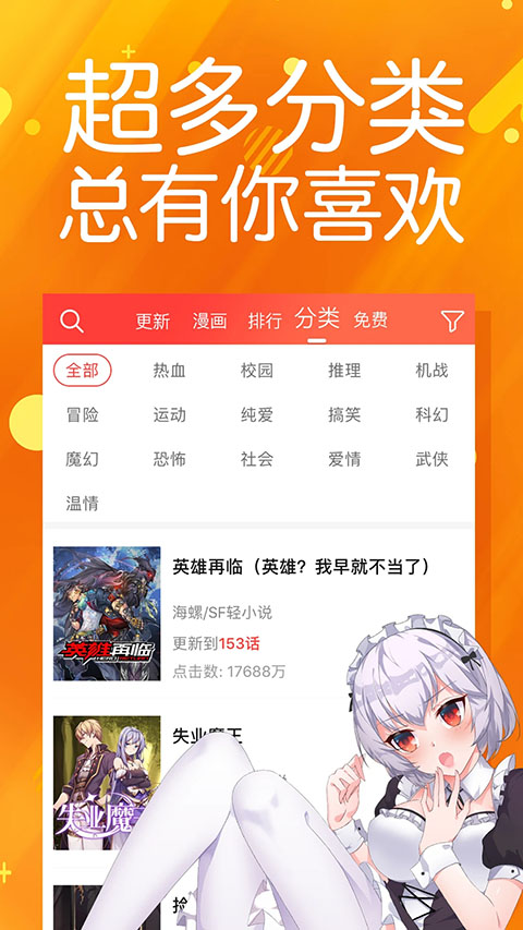菠萝漫画安卓直装版(3)
