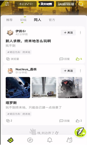 森空岛手机版图2