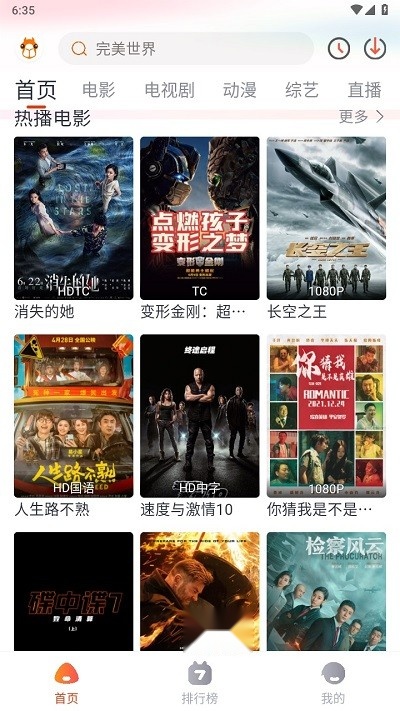 萌米影视安卓免费版图2