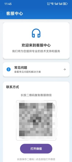 Go助手官方版图2