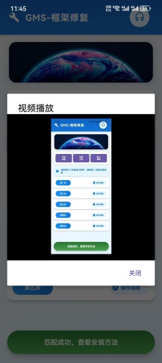 Go助手官方版图4