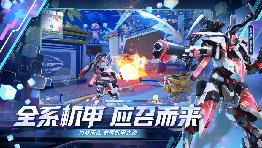 机动都市阿尔法小米渠道服图2