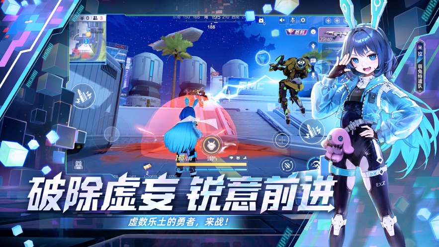 机动都市阿尔法小米渠道服图1