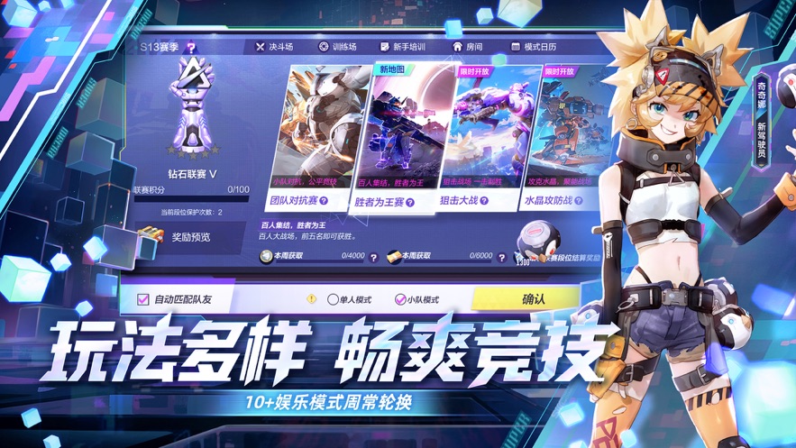 机动都市阿尔法小米渠道服图5