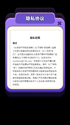 水滴消不停(1)