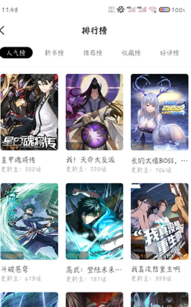 梦绘界漫画图2