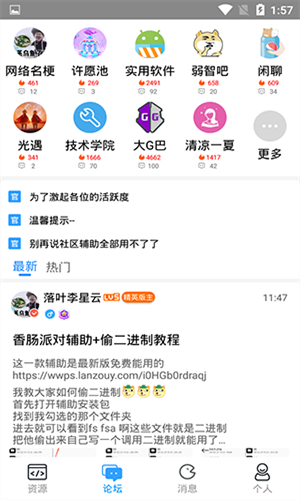 落叶社区图2