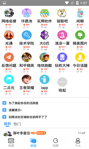 落叶社区图3