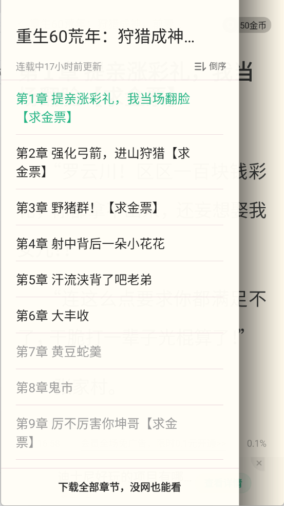 书旗小说最新版图1
