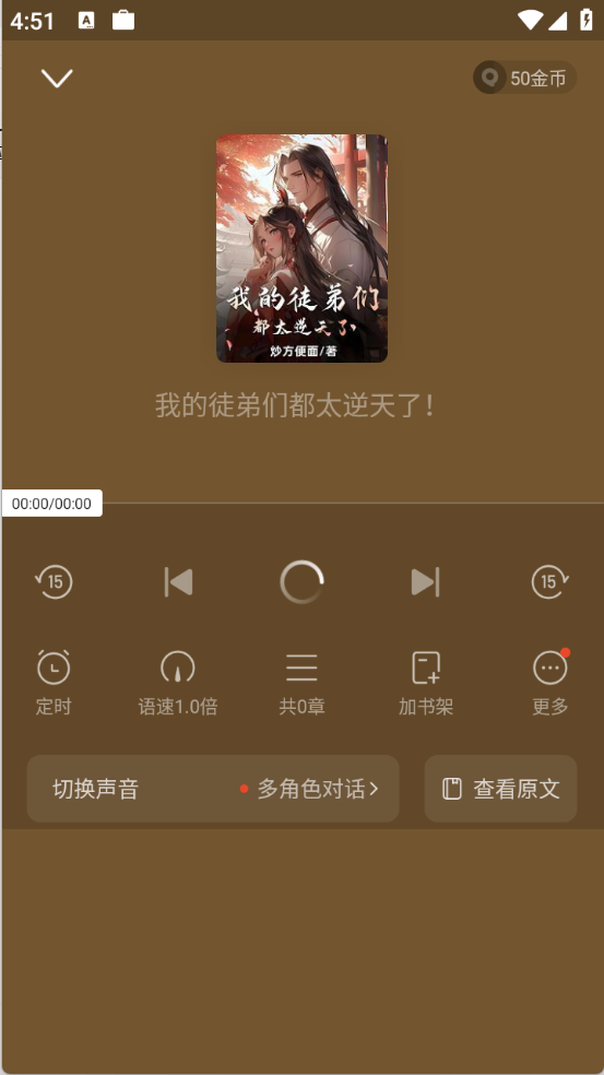 书旗小说最新版图4