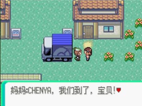口袋妖怪火红386版2