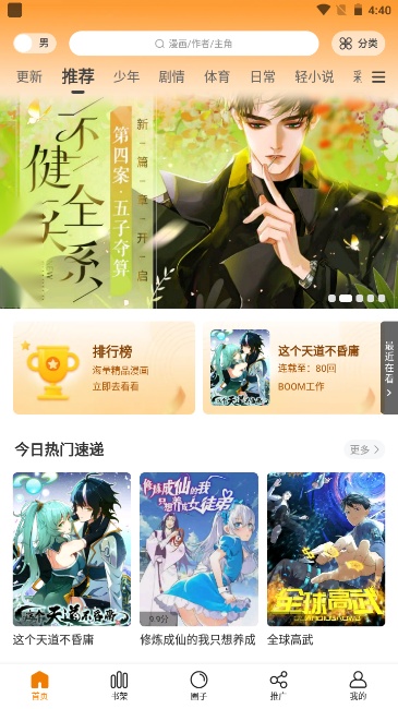 酷漫熊原版图3