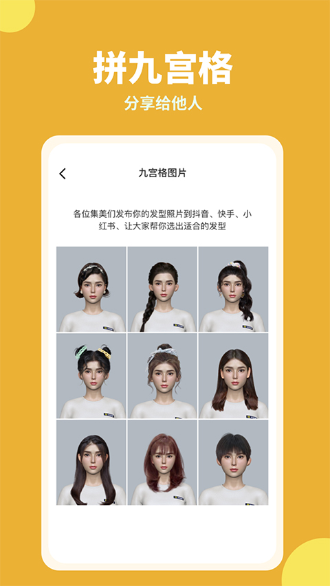 试发型相机手机最新版图3