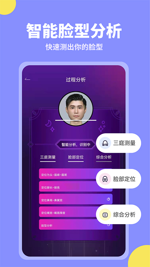 试发型相机手机最新版图4