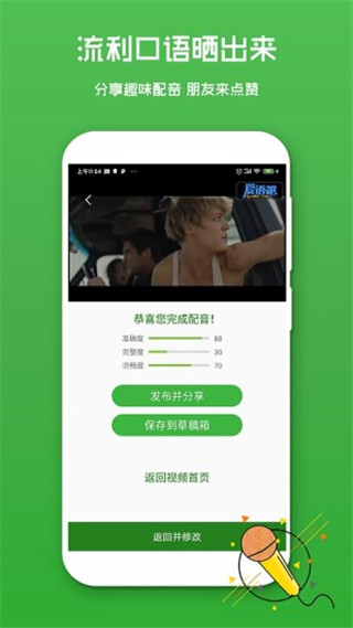 英语配音秀图1