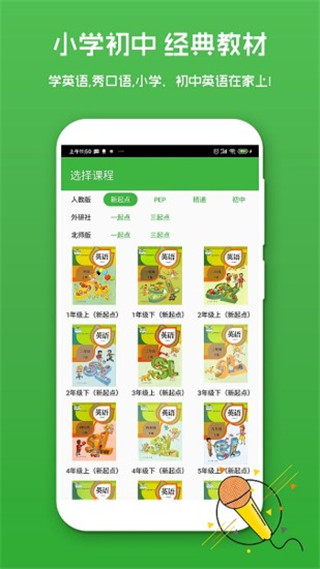 英语配音秀图3