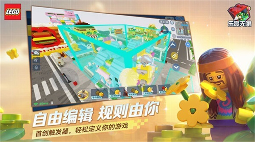 乐高无限安卓直装版图1