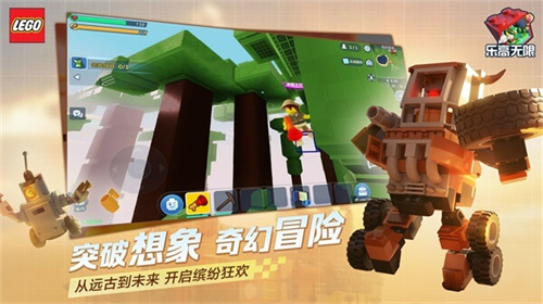 乐高无限安卓直装版图3