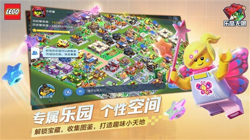 乐高无限安卓直装版图4
