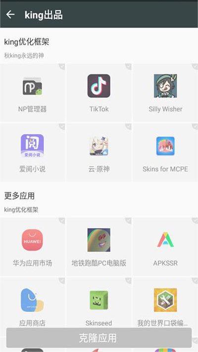 king国体框架图1