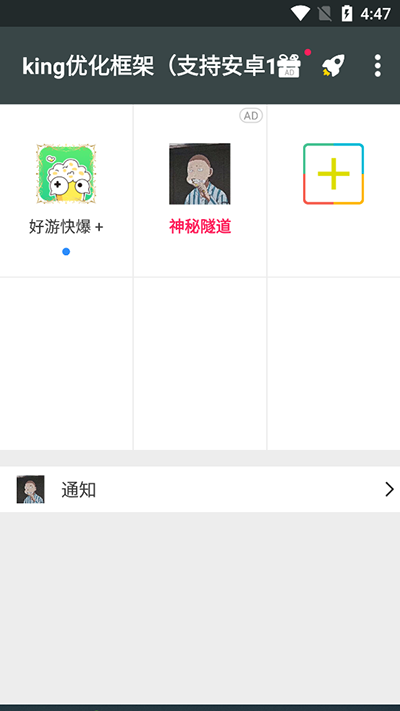 king国体框架图3