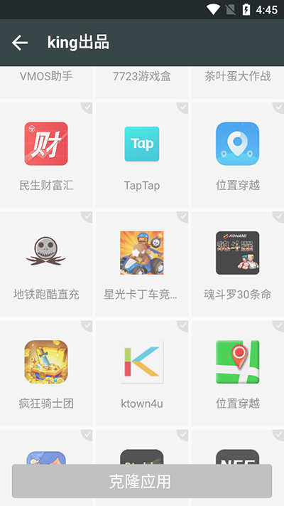 king国体框架图4