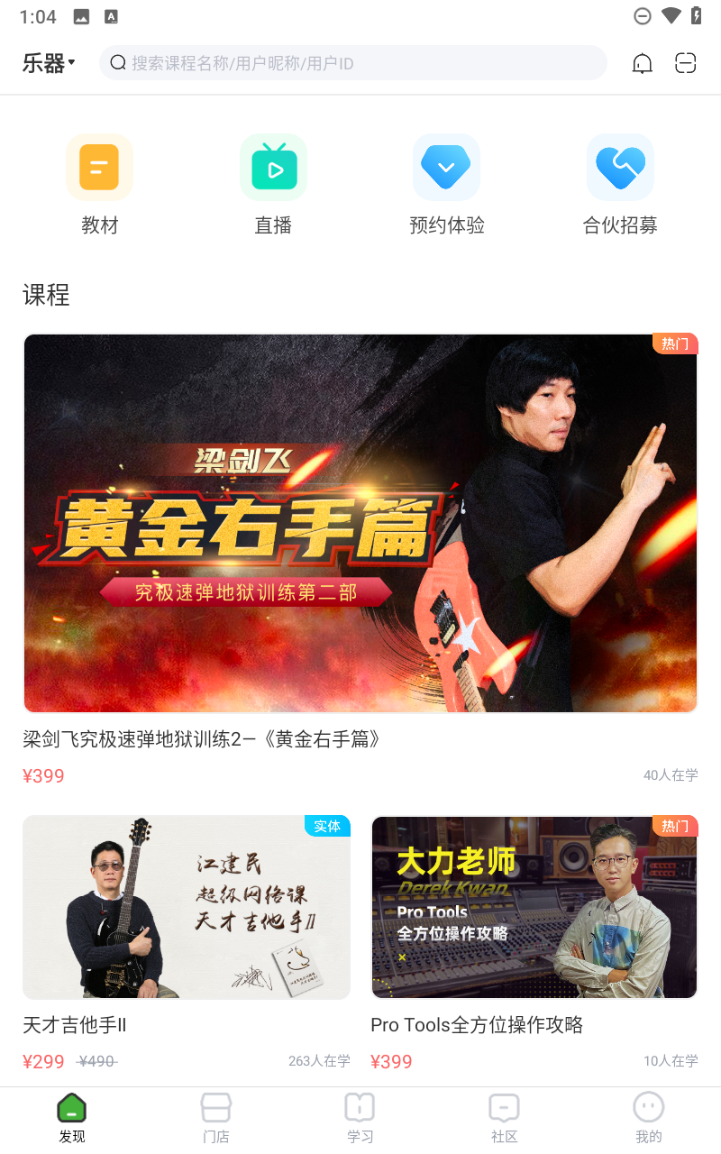 音乐窝正版图3: