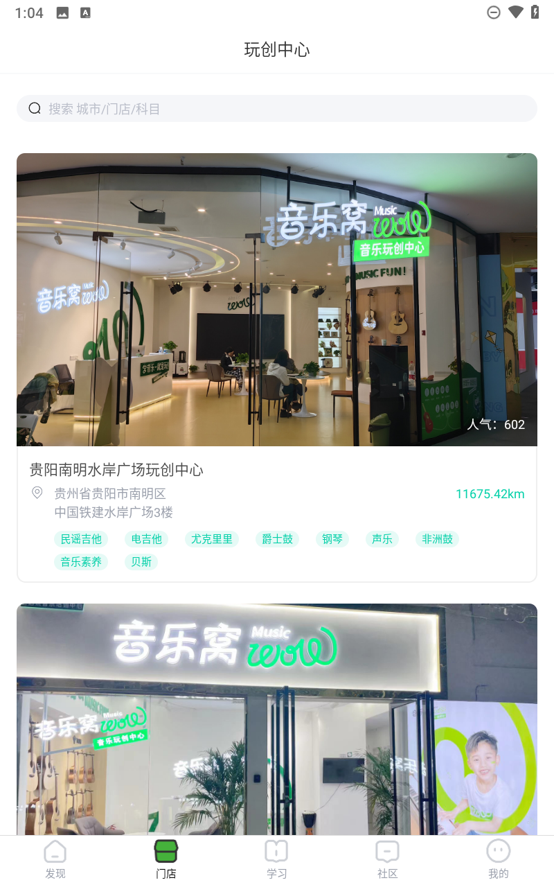 音乐窝正版图4: