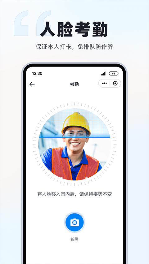墨计考勤图1