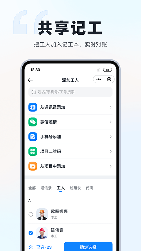 墨计考勤图2