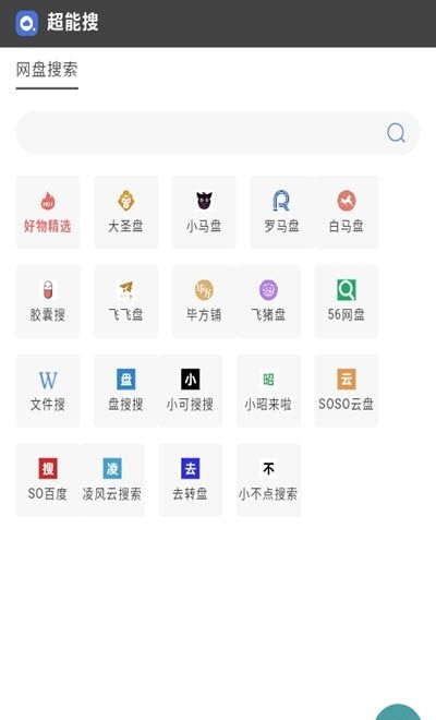 超能搜搜索引擎图1