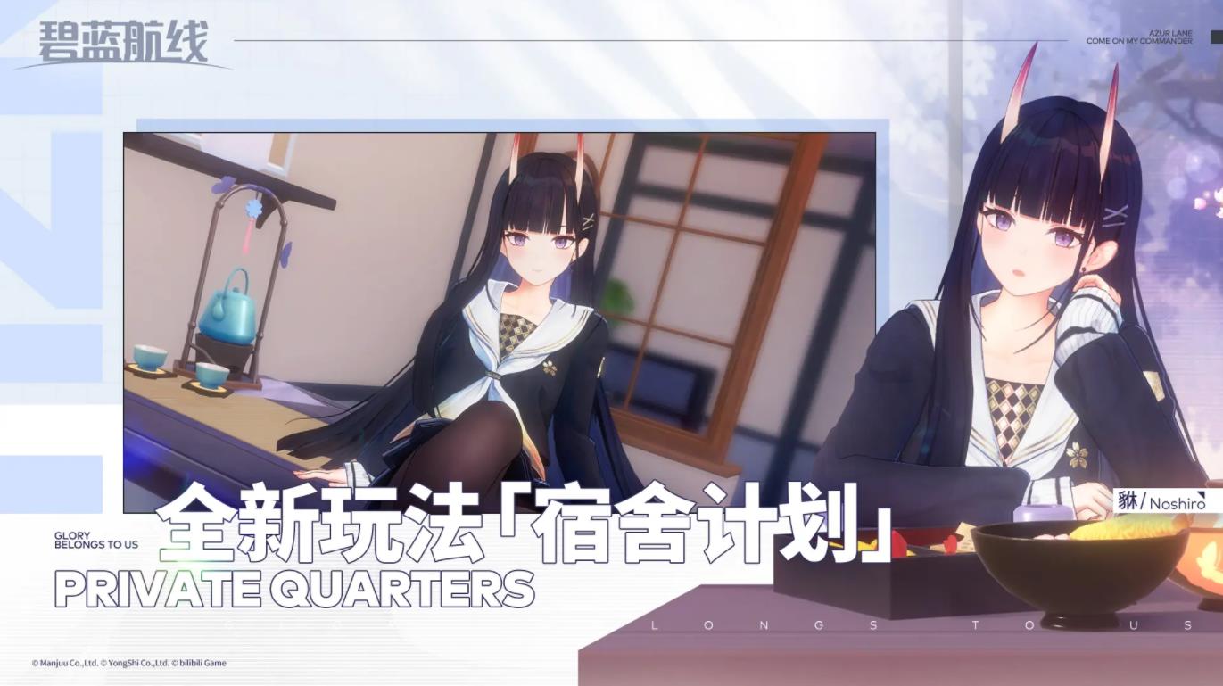 碧蓝航线