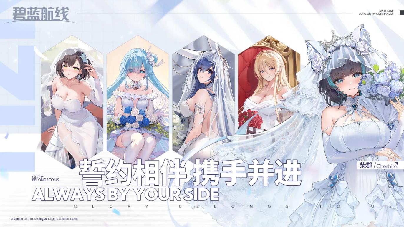 碧蓝航线