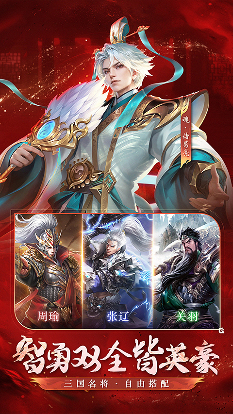 铁杆三国手机免费版图2