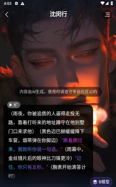 Dady安卓版图2