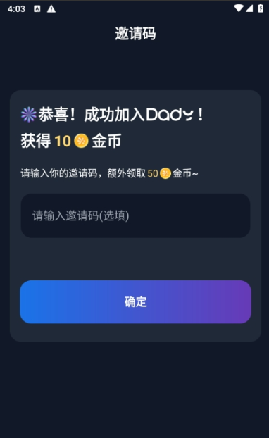 Dady安卓版图3