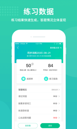 翼课教师图3