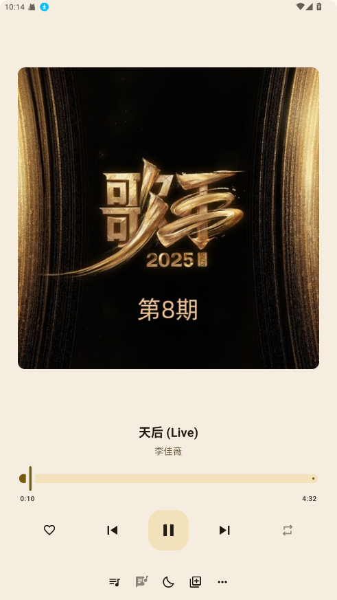 听点音乐官方版图4