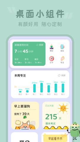 番茄时钟图5
