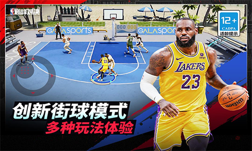 nba巅峰对决