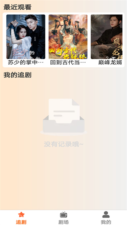 春晖短剧图3